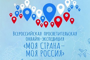 Путешествуем, не выходя из дома